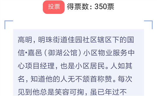 10.嘉邑服務中心高明經理獲得榮譽稱號_副本.png