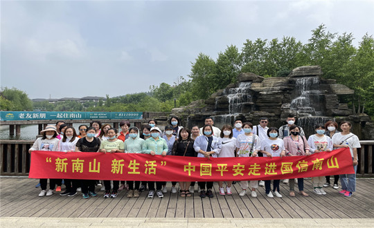 4. 平安保險大客戶團(tuán)隊“新南山、新生活”體驗日活動_副本.jpg