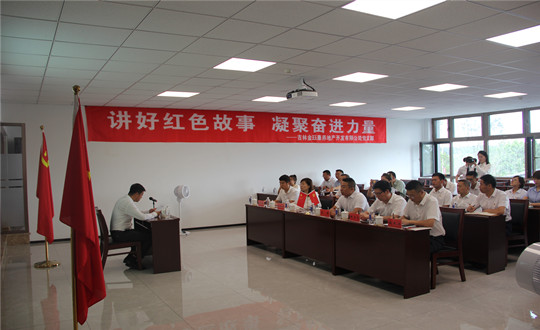 6. 康養(yǎng)黨支部全體黨員、入黨積極分子及中層以上職員參加黨課_副本.jpg