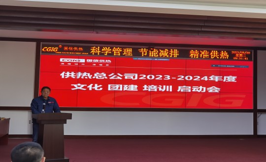 18.供熱總公司總經理馬東虎在啟動會上做重要講話_副本.jpg