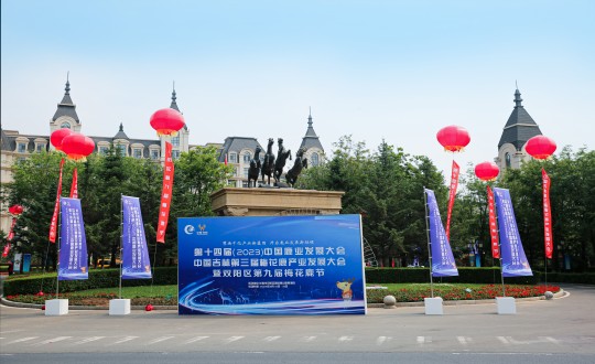 31.酒店公司承接第十四屆(2023)中國鹿業(yè)發(fā)展大會(huì)、中國吉林第三屆梅花鹿產(chǎn)業(yè)發(fā)展大會(huì)暨雙陽區(qū)第九屆梅花鹿節(jié)系列活動(dòng)_副本.jpg