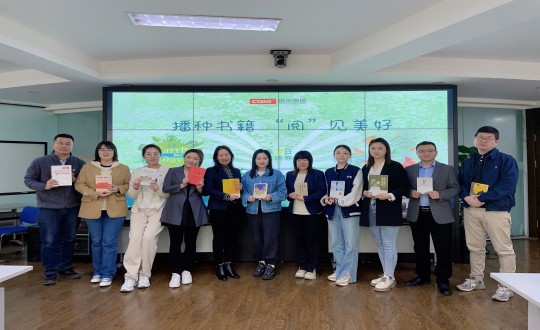 3.集團本部組織“播種書籍 ‘閱’見美好”主題活動（紙質刊）_副本.jpg
