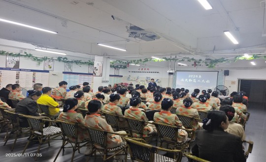 13.酒店公司溫泉部召開2024年度總結(jié)大會_副本.jpg
