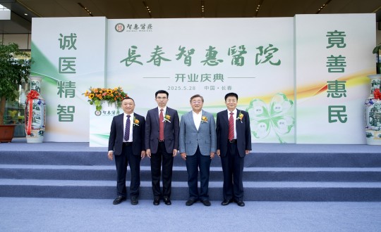 封面：國信集團(tuán)董事長王巖、集團(tuán)董事兼健康板塊總經(jīng)理王冠軍出席長春智惠醫(yī)院開業(yè)慶典_副本.jpg